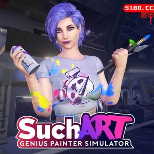 SuchArt：天才艺术家模拟器