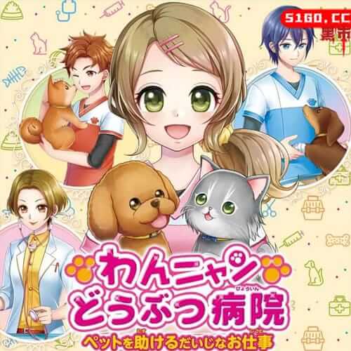 万年动物医院 帮助宠物的关键工作 