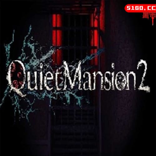 QuietMansion2