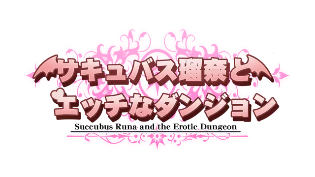 魅魔瑠奈和情色迷宫 | Succubus Runa and the Erotic Dungeon