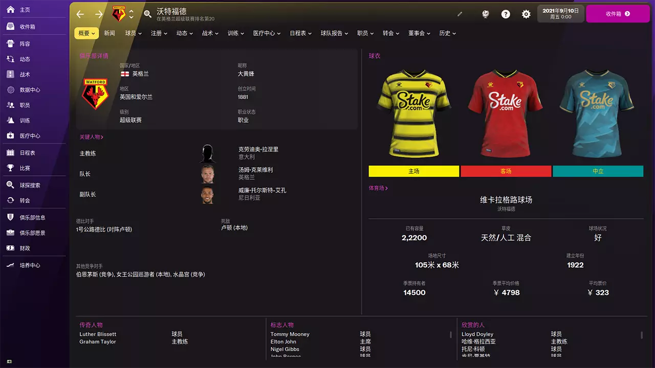 足球经理 2022-Football Manager 2022-游戏截图-好玩游戏库
