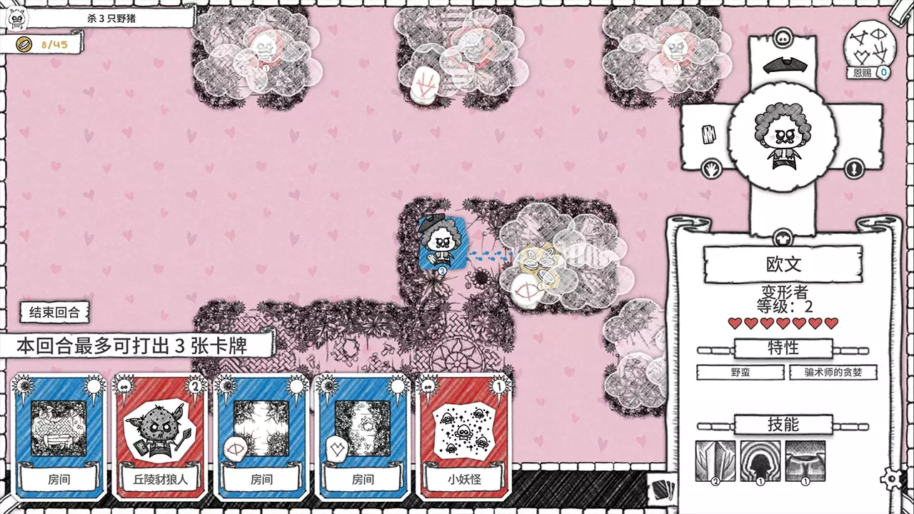 地下城公会-Guild of Dungeoneering-游戏截图-好玩游戏库