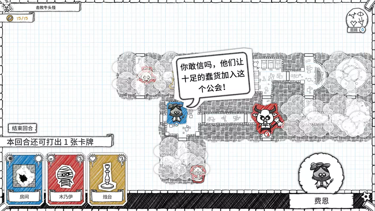 地下城公会-Guild of Dungeoneering-游戏截图-好玩游戏库