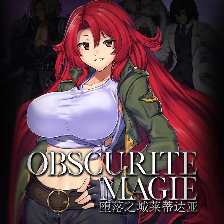 堕落之城莱蒂达亚