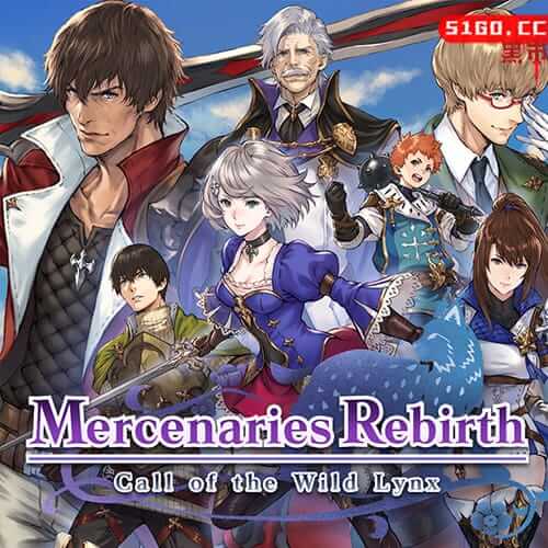 佣兵重生：回忆山猫