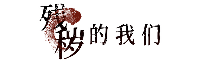 图片[1] | 残秽的我们 | FILTHY US | 好玩游戏