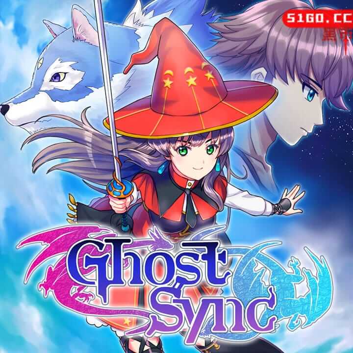 幽灵同步