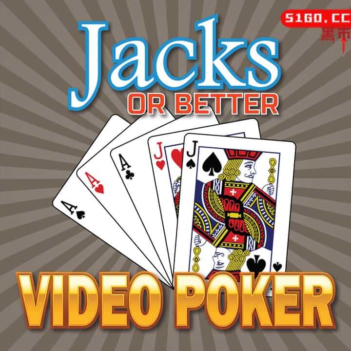 最佳 21 点 - 电子扑克