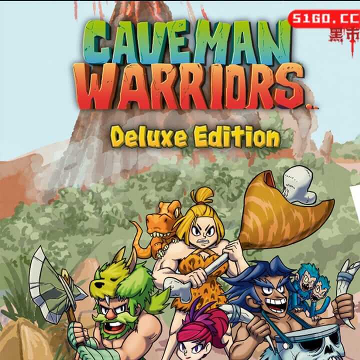 穴居人勇士豪华版