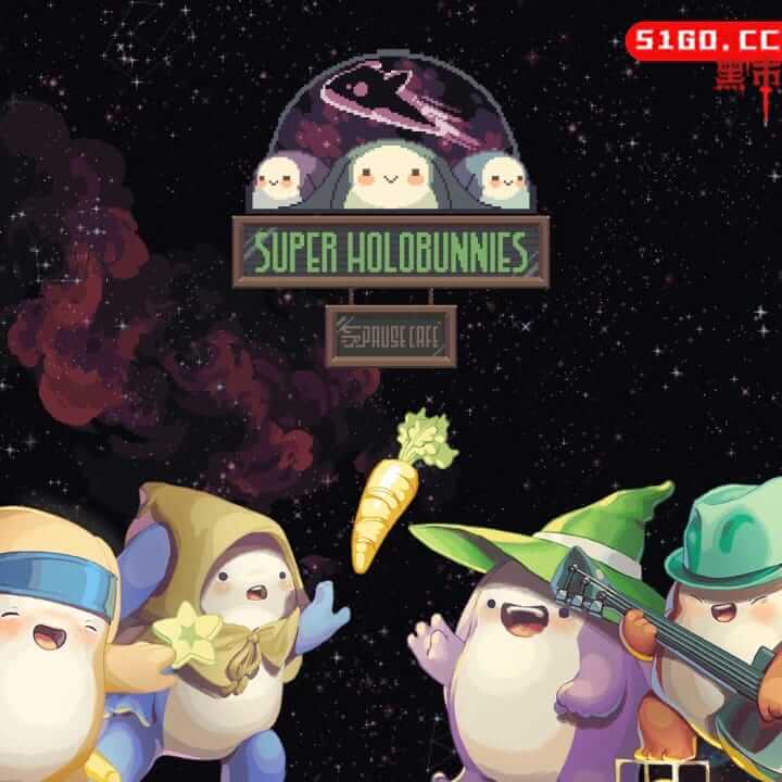 霍洛兔子：暂停咖啡馆