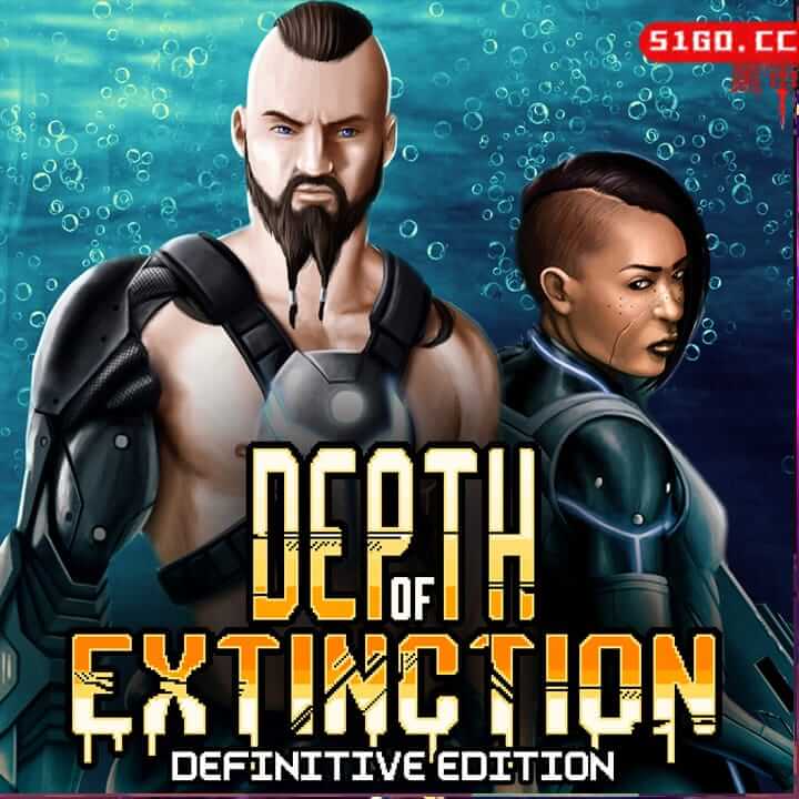 灭绝深度