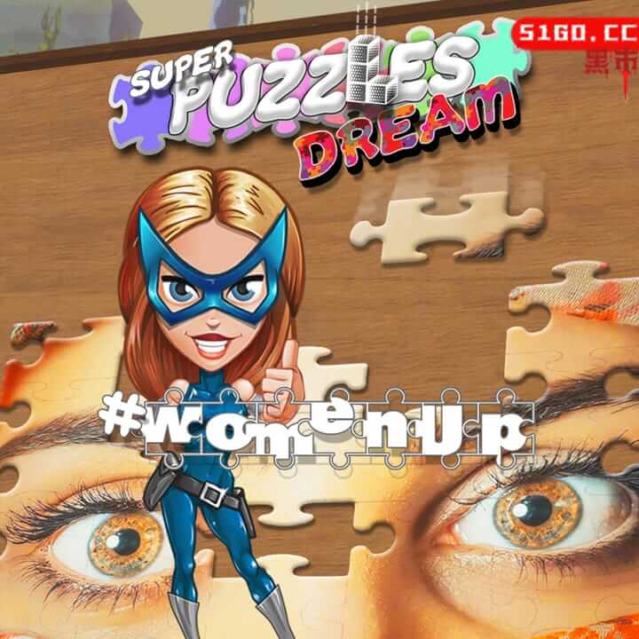 #女侠，超级拼图梦