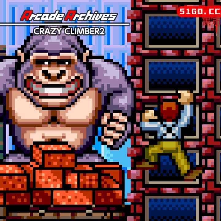 街机博物馆：疯狂爬梯者 2