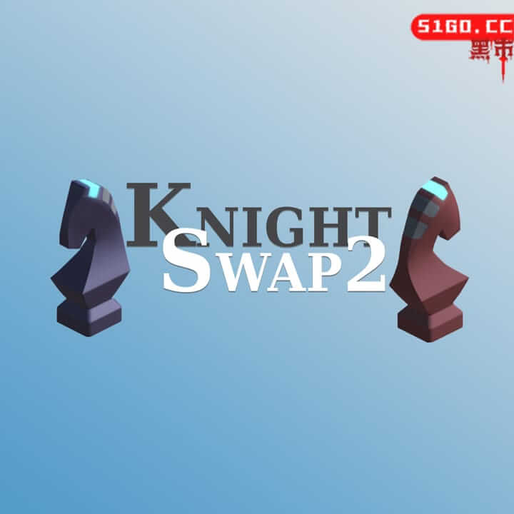 骑士换位 2