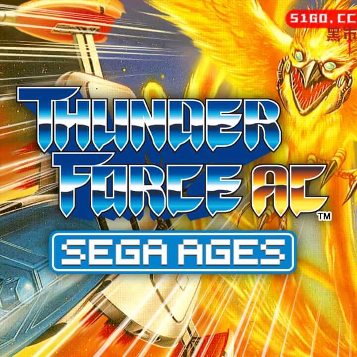 世嘉经典：雷鸟号 AC 