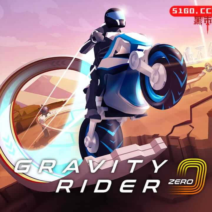 重力骑士 Zero
