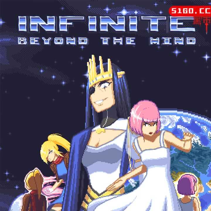 无限 - 超乎想象