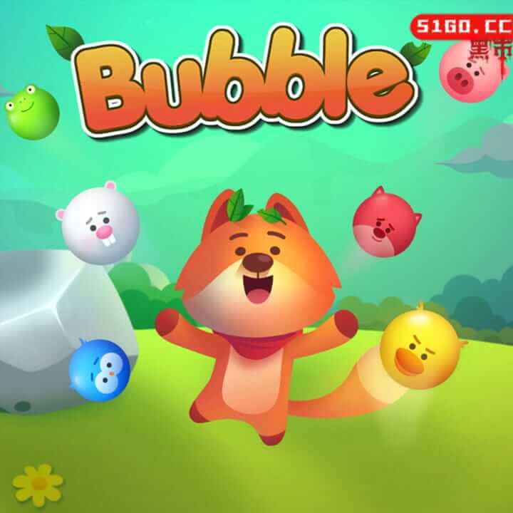快乐泡泡消