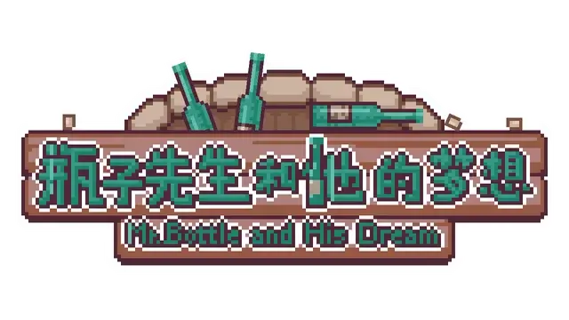 图片[1] | 《瓶子先生和他的梦想.Mr.Bottle and His Dream》中文 | 好玩游戏