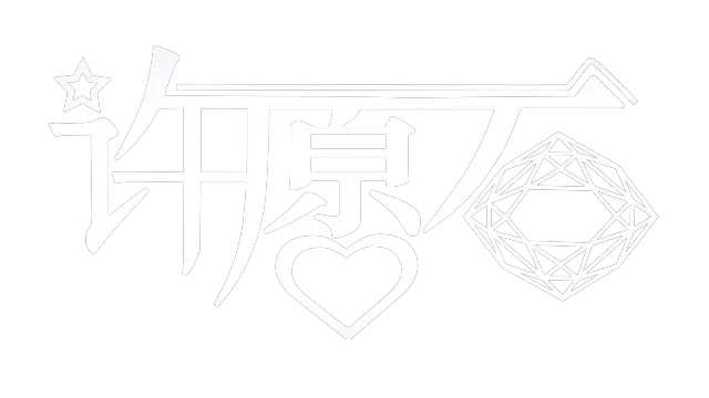 图片[1] | 《许愿石.The Wishing Stone》中文 特别篇 | 好玩游戏