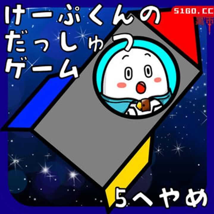 海角的逃脱游戏第5房间