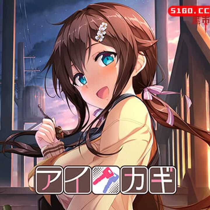 Aikagi pack with you