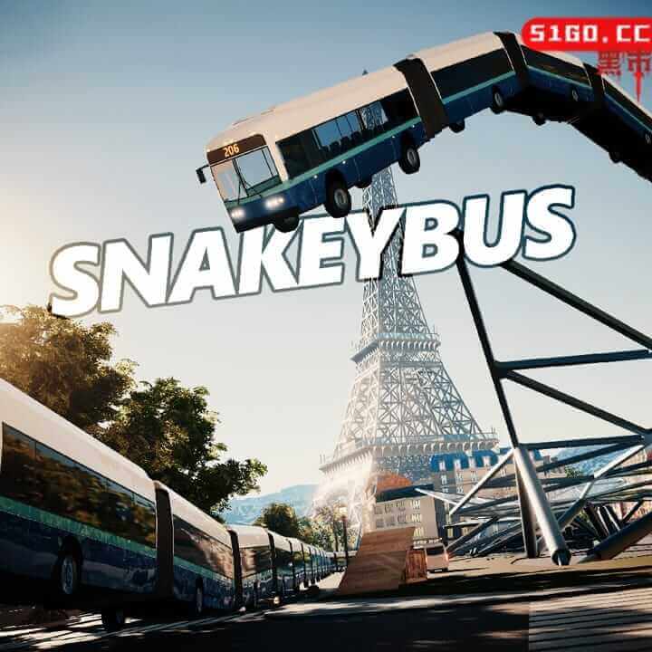 蛇巴士