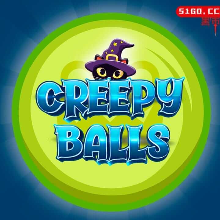 令人毛骨悚然的球