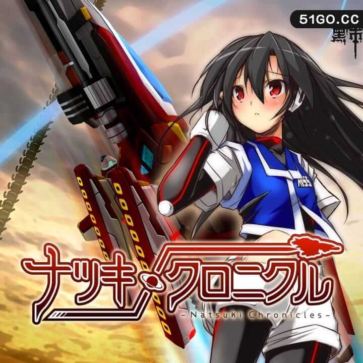 Natsuki 编年史