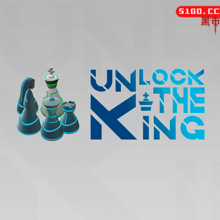 解锁国王