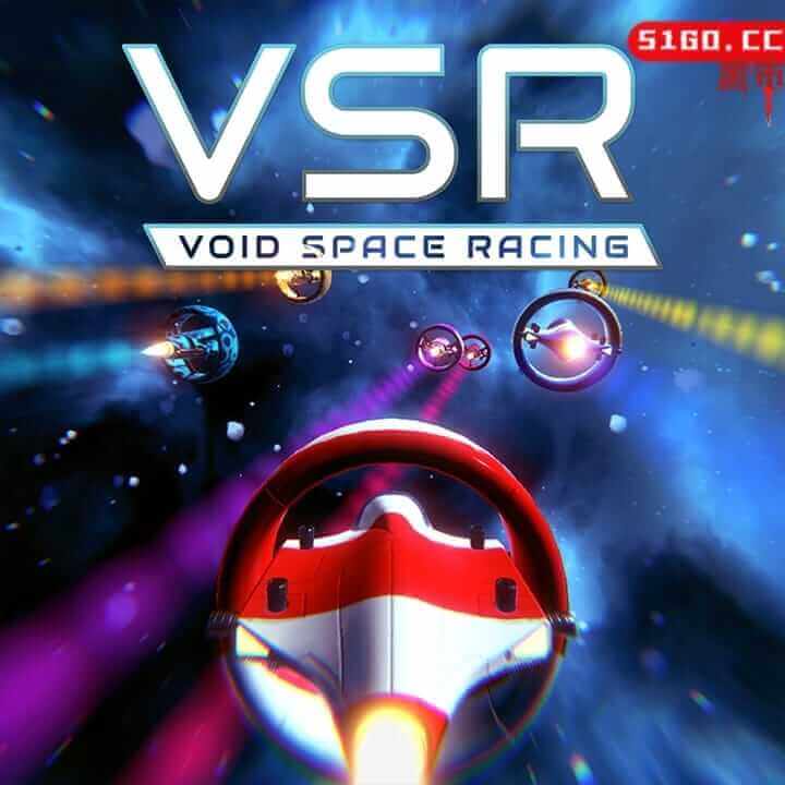 VSR：真空竞速