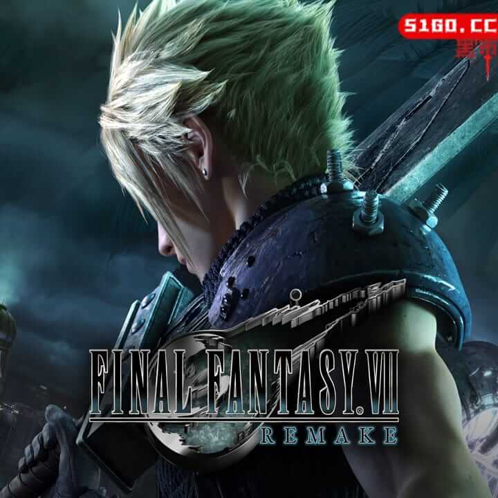 最终幻想 7 重制版