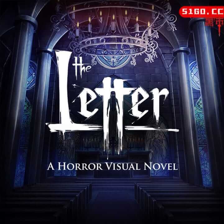 信件：恐怖视觉小说