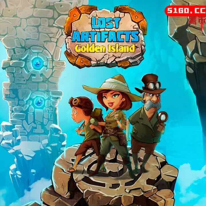 失落的神器：黄金岛