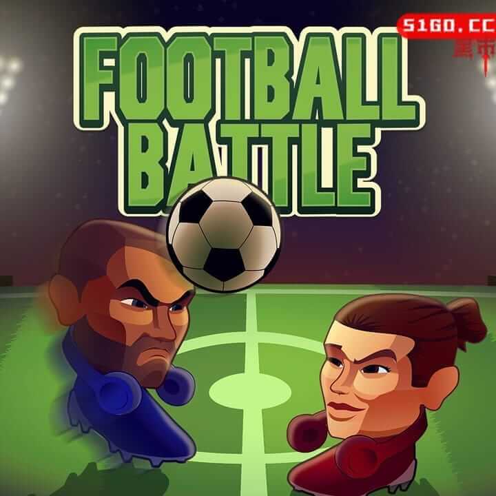 足球大战