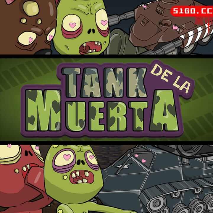 德拉穆尔塔坦克