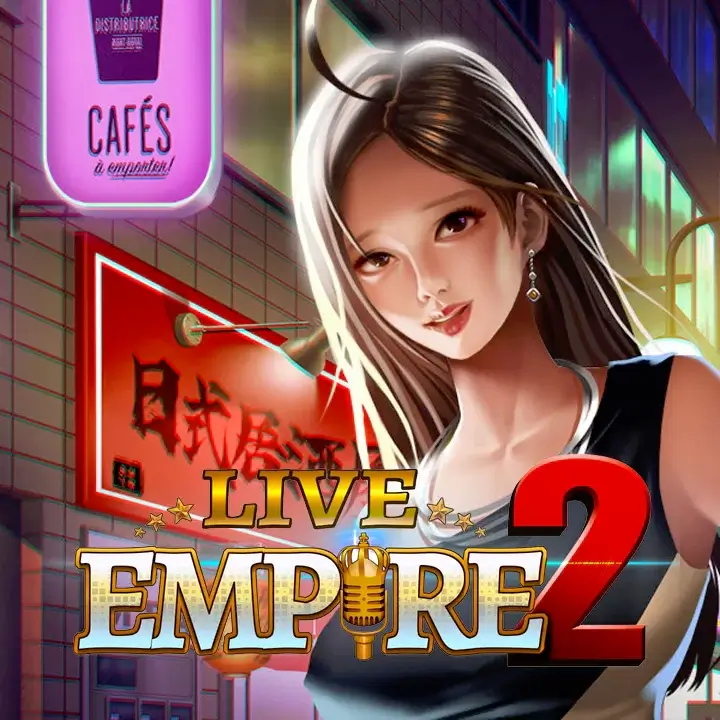 直播帝国 2