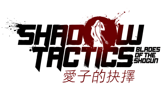 影子战术：将军之刃 – 爱子的选择 | Shadow Tactics: Blades of the Shogun – Aiko’s Choice