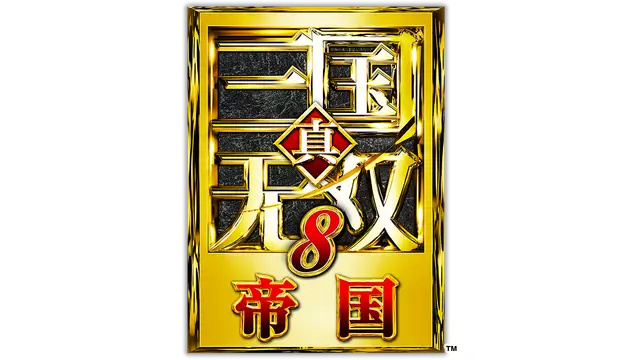 真・三国无双 8：帝国 | Dynasty Warriors 9: Empires