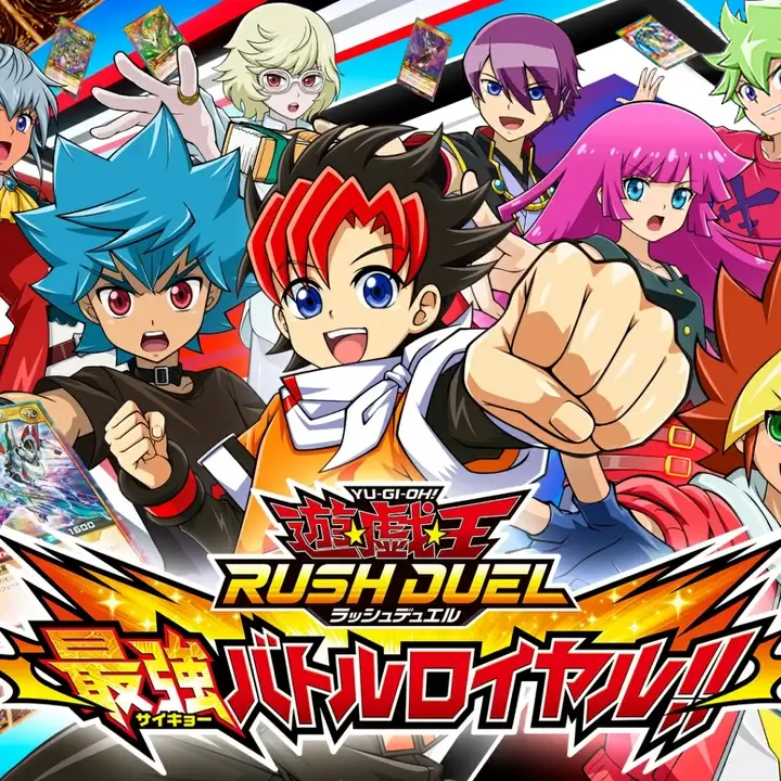 游戏王Rush Duel：最强大逃杀