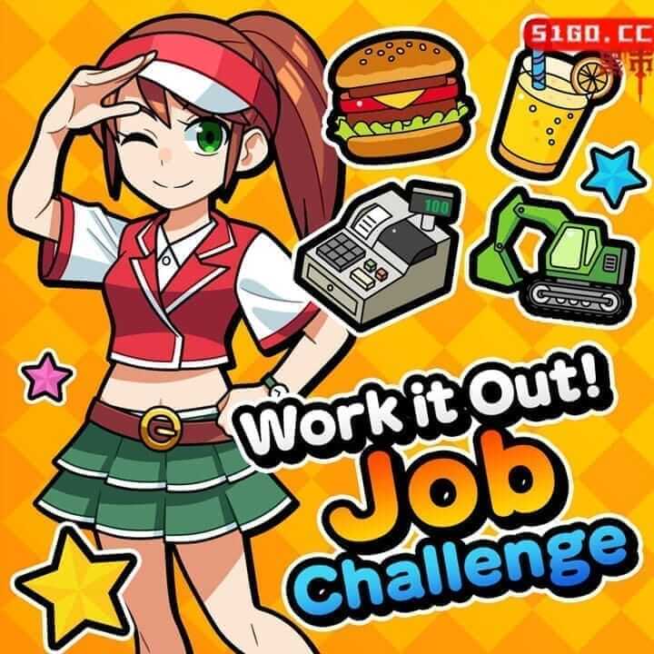 解决它！工作挑战