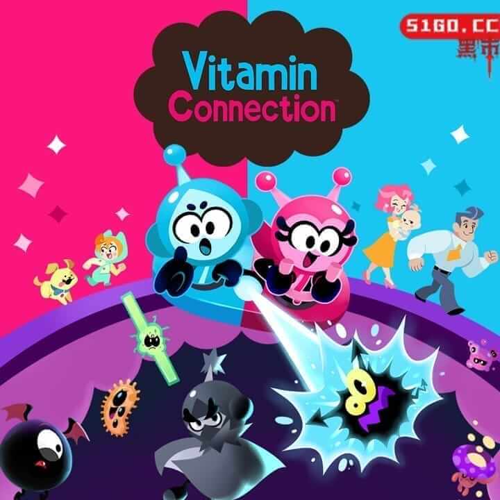 维生素连接