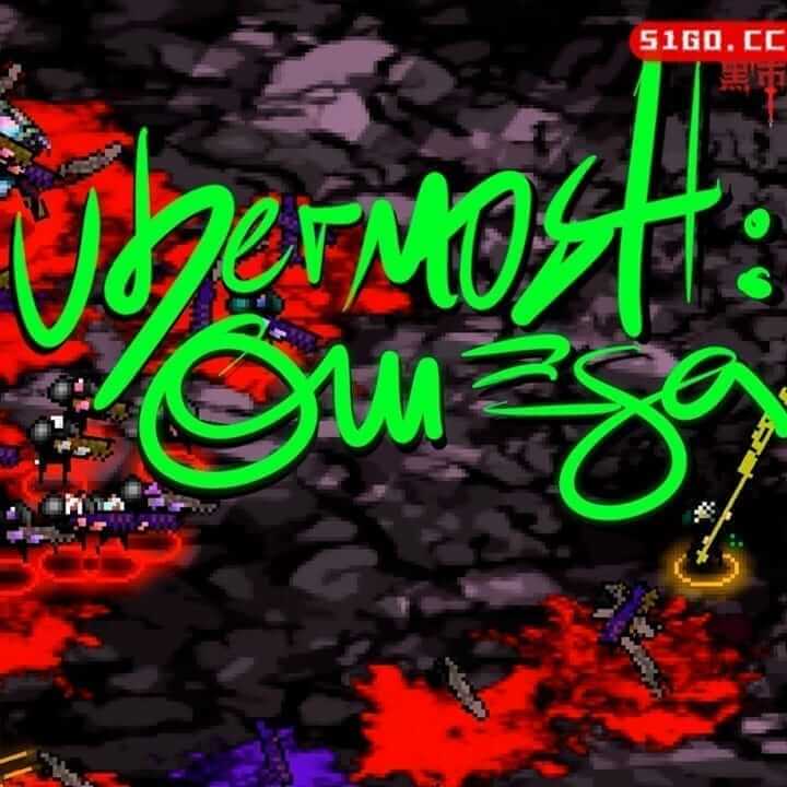 UBERMOSH：欧米茄 