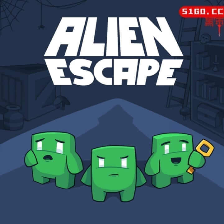 外星人脱逃