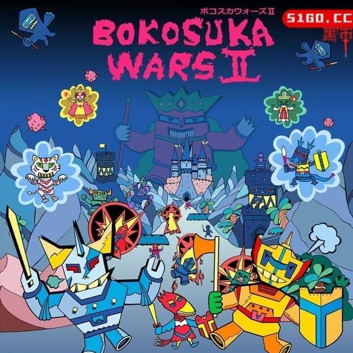 博科苏卡战争 II 