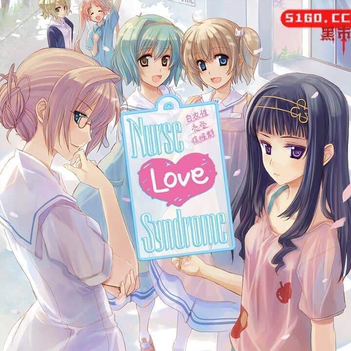 衣性 爱情 依存症白衣性 戀愛 症候群 