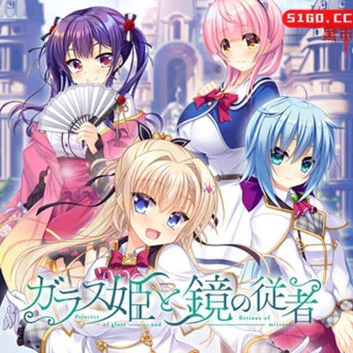 玻璃公主与镜仆 