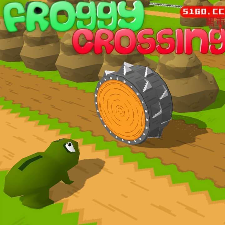 青蛙过街
