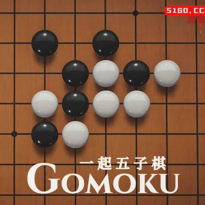 一起五子棋