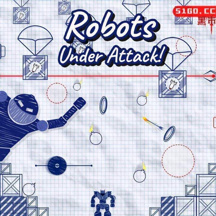 机器人遇袭！